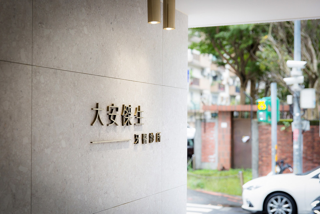 [活動攝影]大安傑生牙醫開幕-最專業的團隊完成每場完美活動攝影，拍的不只好更要快! #即拍即印