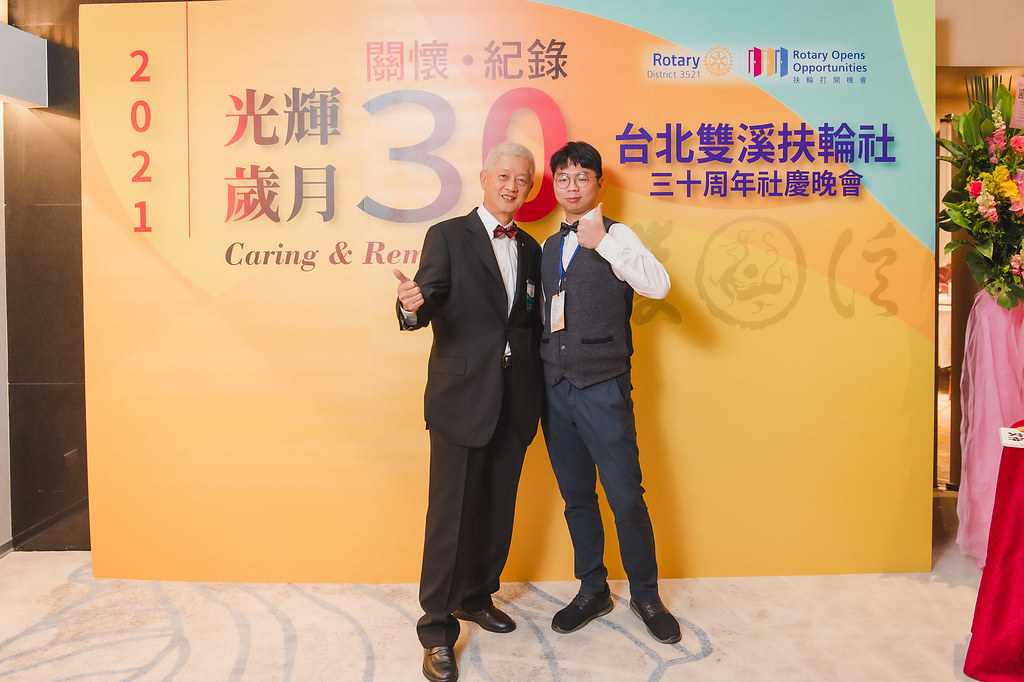 [即拍即印]台北雙溪扶輪社30周年社慶晚會-最專業的團隊完成每場完美活動攝影，拍的不只好更要快! #尾牙攝影
