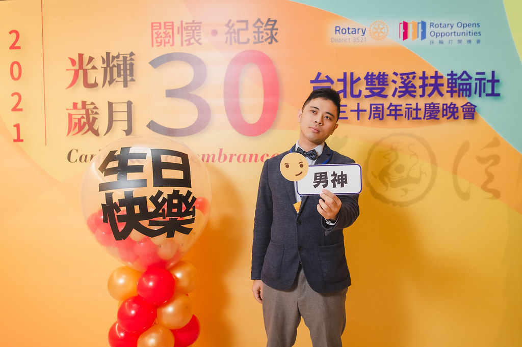 [即拍即印]台北雙溪扶輪社30周年社慶晚會-最專業的團隊完成每場完美活動攝影，拍的不只好更要快! #活動拍立得