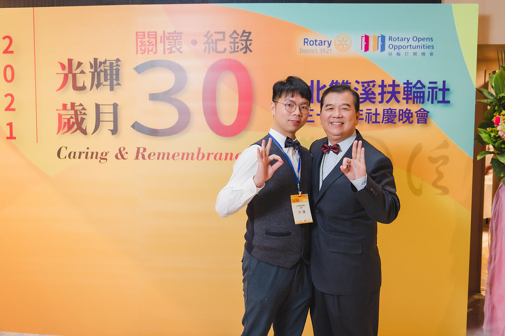 [即拍即印]台北雙溪扶輪社30周年社慶晚會-最專業的團隊完成每場完美活動攝影，拍的不只好更要快! #尾牙攝影