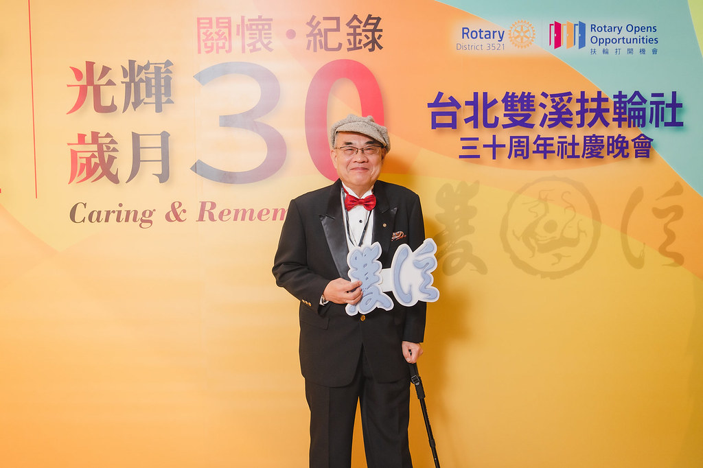 [即拍即印]台北雙溪扶輪社30周年社慶晚會-最專業的團隊完成每場完美活動攝影，拍的不只好更要快! #雲端攝影