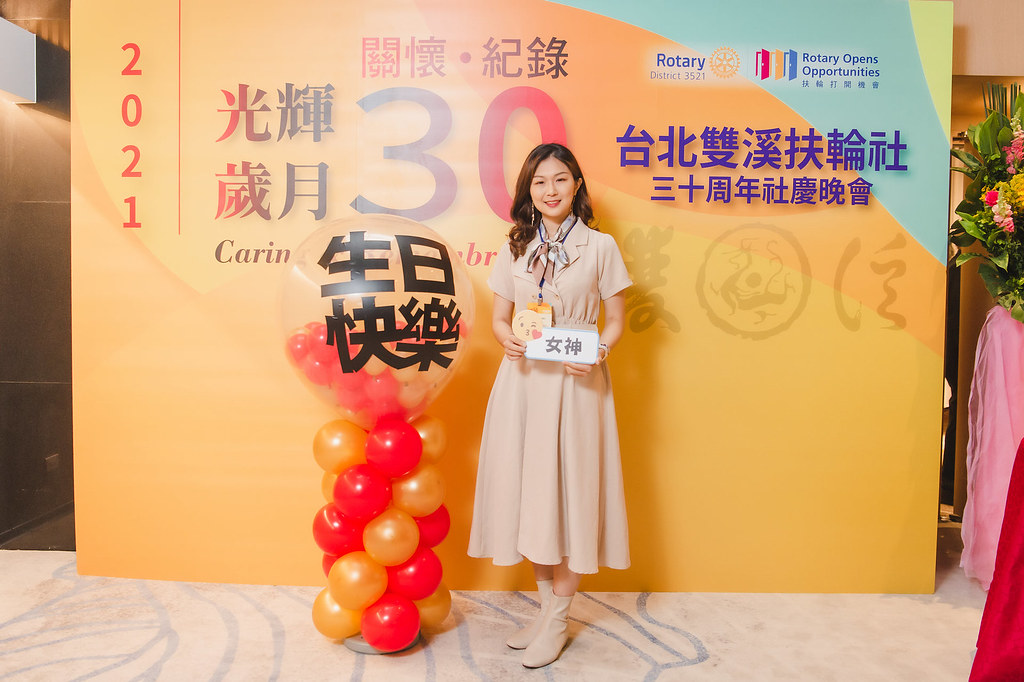 [即拍即印]台北雙溪扶輪社30周年社慶晚會-最專業的團隊完成每場完美活動攝影，拍的不只好更要快! #活動拍立得
