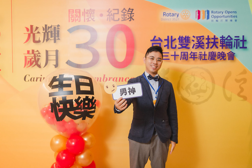 [即拍即印]台北雙溪扶輪社30周年社慶晚會-最專業的團隊完成每場完美活動攝影，拍的不只好更要快! #即拍即印