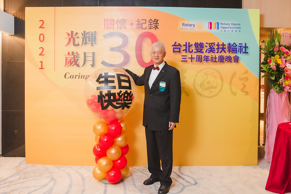 [即拍即印]台北雙溪扶輪社30周年社慶晚會-最專業的團隊完成每場完美活動攝影，拍的不只好更要快! #活動攝影