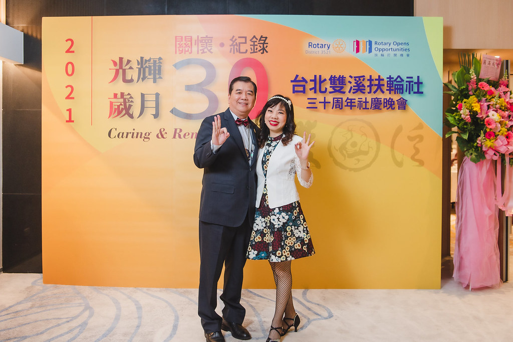 [即拍即印]台北雙溪扶輪社30周年社慶晚會-最專業的團隊完成每場完美活動攝影，拍的不只好更要快! #雲端攝影