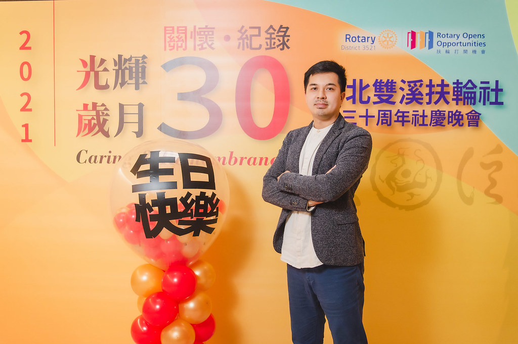 [即拍即印]台北雙溪扶輪社30周年社慶晚會-最專業的團隊完成每場完美活動攝影，拍的不只好更要快! #即時攝影