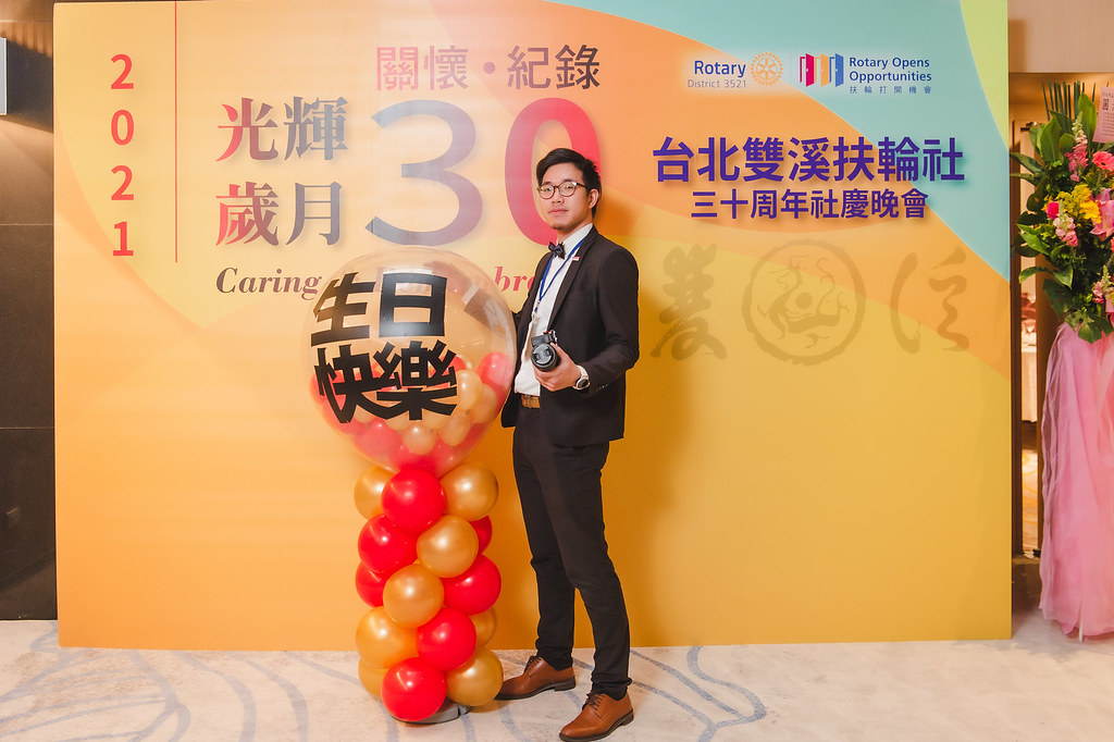 [即拍即印]台北雙溪扶輪社30周年社慶晚會-最專業的團隊完成每場完美活動攝影，拍的不只好更要快! #尾牙攝影