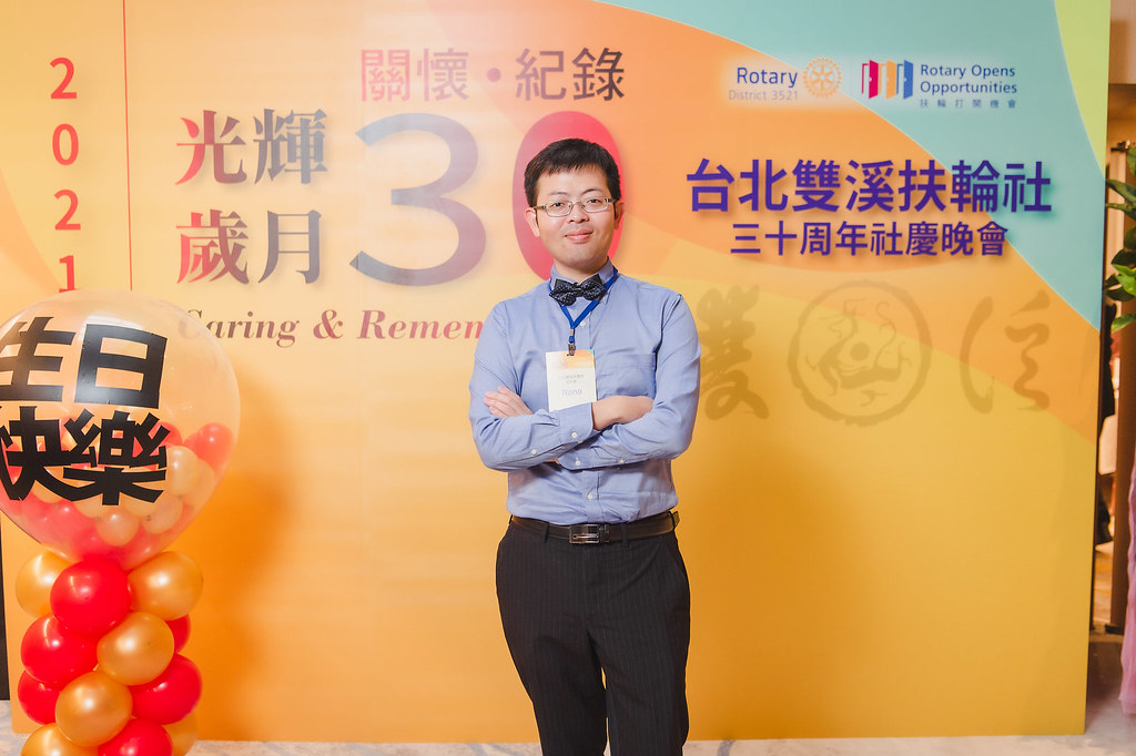 [即拍即印]台北雙溪扶輪社30周年社慶晚會-最專業的團隊完成每場完美活動攝影，拍的不只好更要快! #尾牙攝影