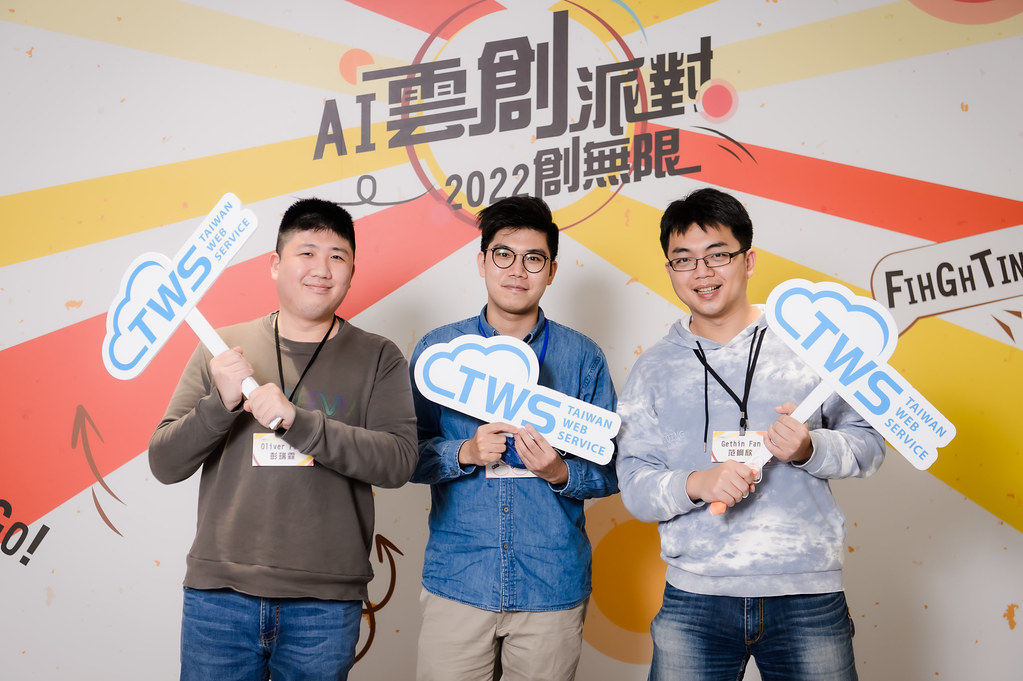 [即拍即印]AI雲創派對2022創無限-最專業的團隊完成每場完美活動攝影，拍的不只好更要快! #雲端攝影