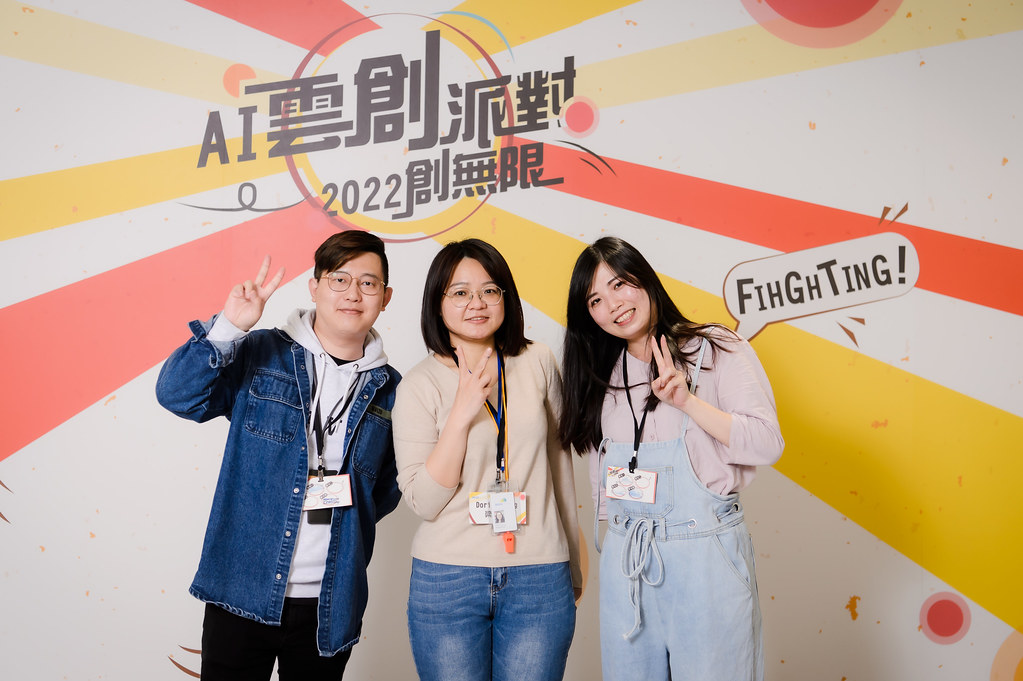 [即拍即印]AI雲創派對2022創無限-最專業的團隊完成每場完美活動攝影，拍的不只好更要快! #即時攝影