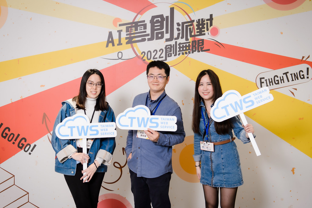 [即拍即印]AI雲創派對2022創無限-最專業的團隊完成每場完美活動攝影，拍的不只好更要快! #雲端攝影