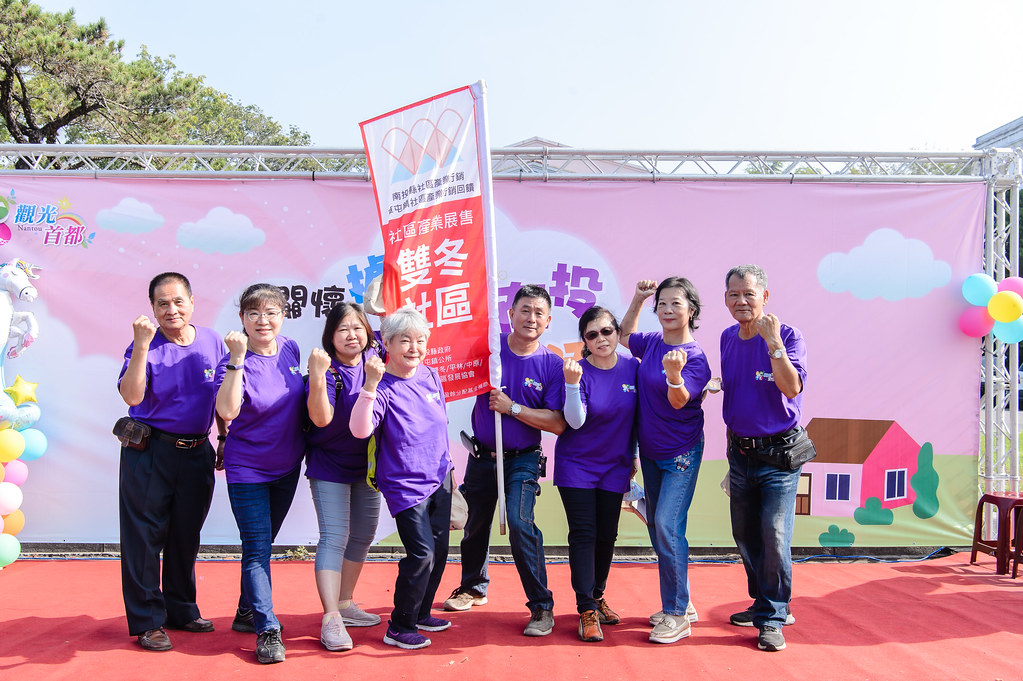 [即拍即印]南投縣社區照顧關懷據點年度成果展-最專業的團隊完成每場完美活動攝影，拍的不只好更要快! #尾牙攝影