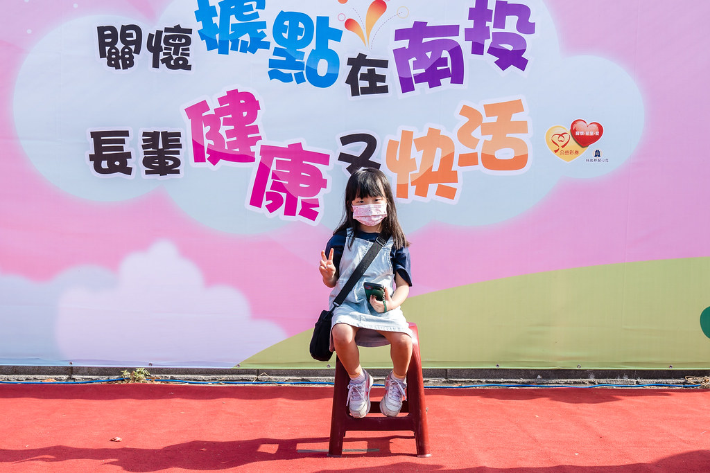 [即拍即印]南投縣社區照顧關懷據點年度成果展-最專業的團隊完成每場完美活動攝影，拍的不只好更要快! #雲端攝影