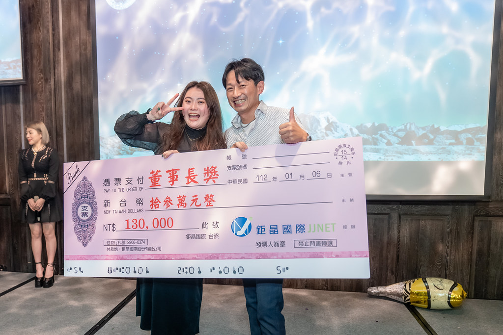[活動攝影]2023年鉅晶國際尾牙-最專業的團隊完成每場完美活動攝影，拍的不只好更要快! #即時攝影