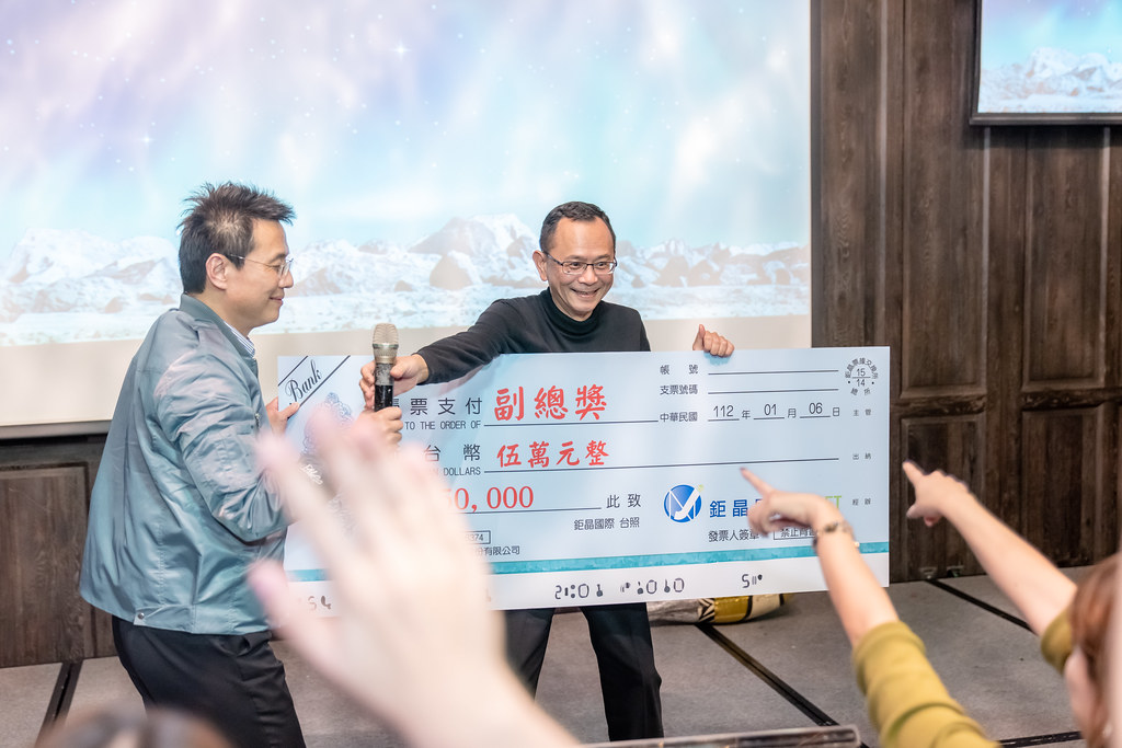 [活動攝影]2023年鉅晶國際尾牙-最專業的團隊完成每場完美活動攝影，拍的不只好更要快! #即時攝影