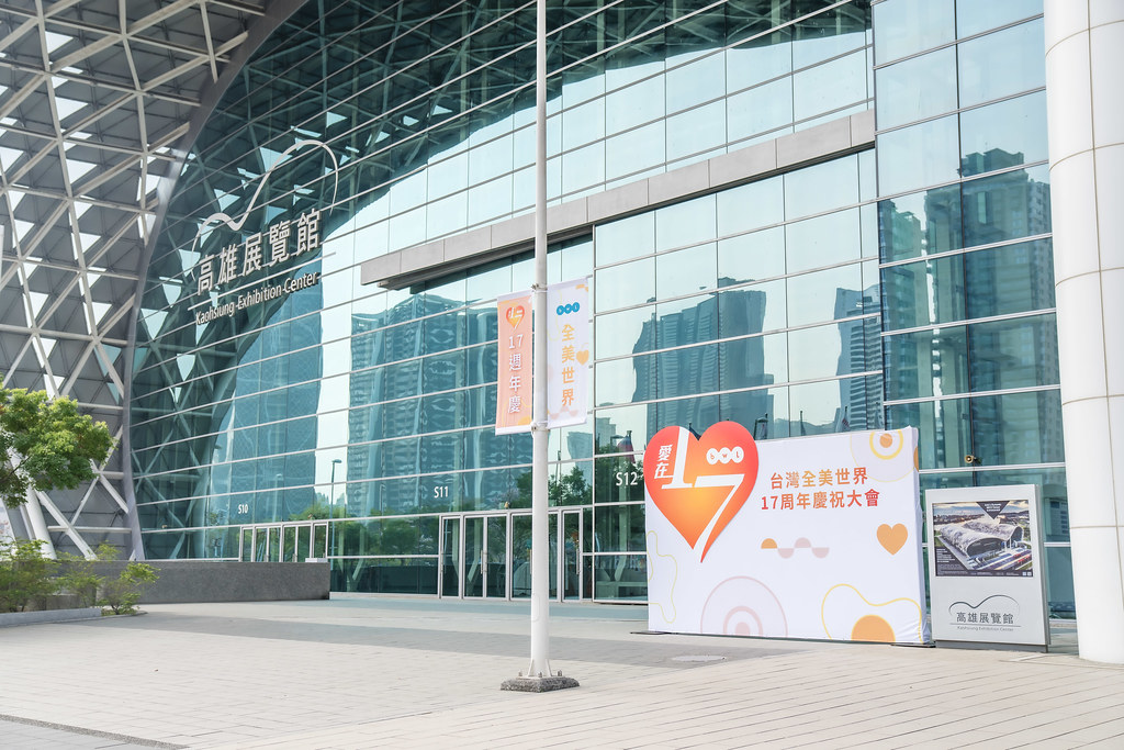 [活動攝影]全美世界17周年慶-最專業的團隊完成每場完美活動攝影，拍的不只好更要快! #雲端攝影