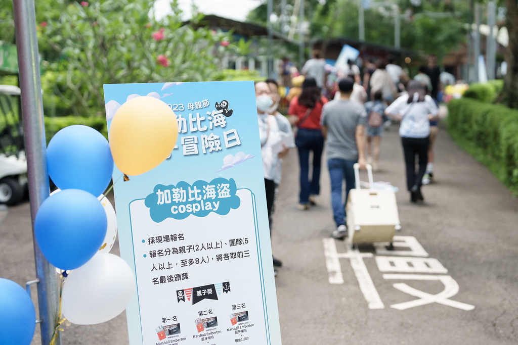 [活動攝影]全美世界2023家庭日-最專業的團隊完成每場完美活動攝影，拍的不只好更要快! #雲端攝影