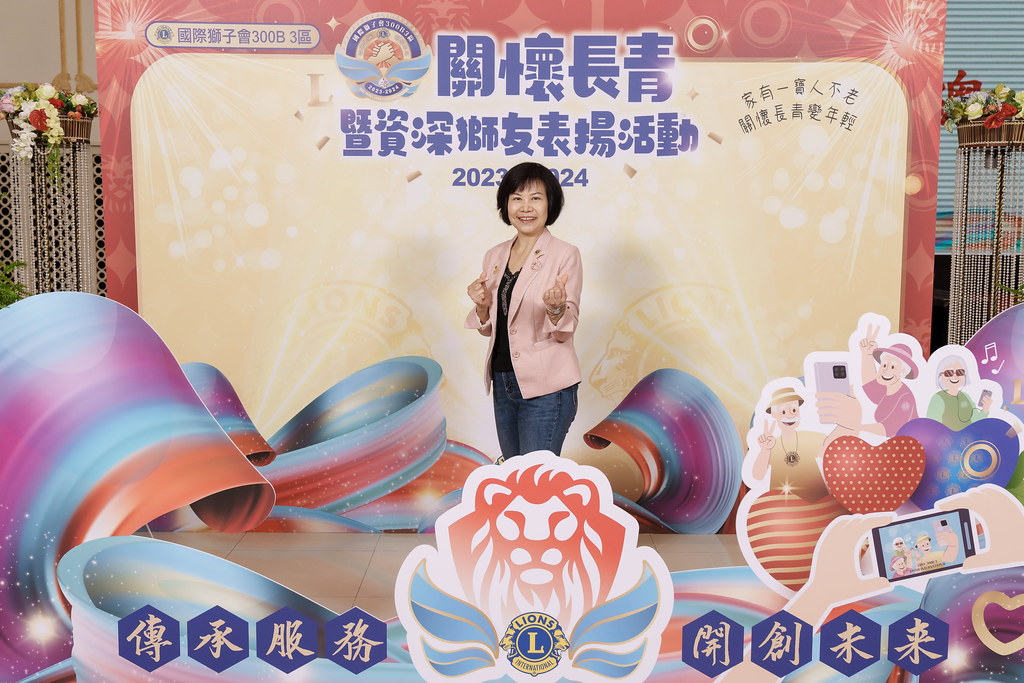 [即拍即印]關懷長青暨資深獅友表揚活動-最專業的團隊完成每場完美活動攝影，拍的不只好更要快! #尾牙攝影