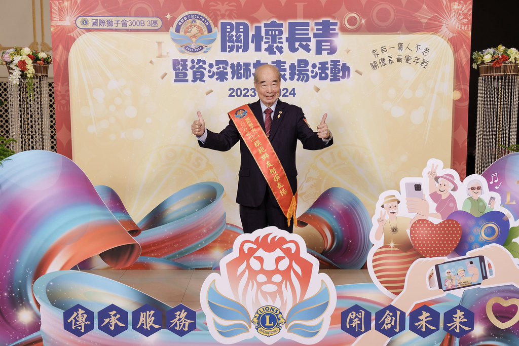 [即拍即印]關懷長青暨資深獅友表揚活動-最專業的團隊完成每場完美活動攝影，拍的不只好更要快! #即拍即印