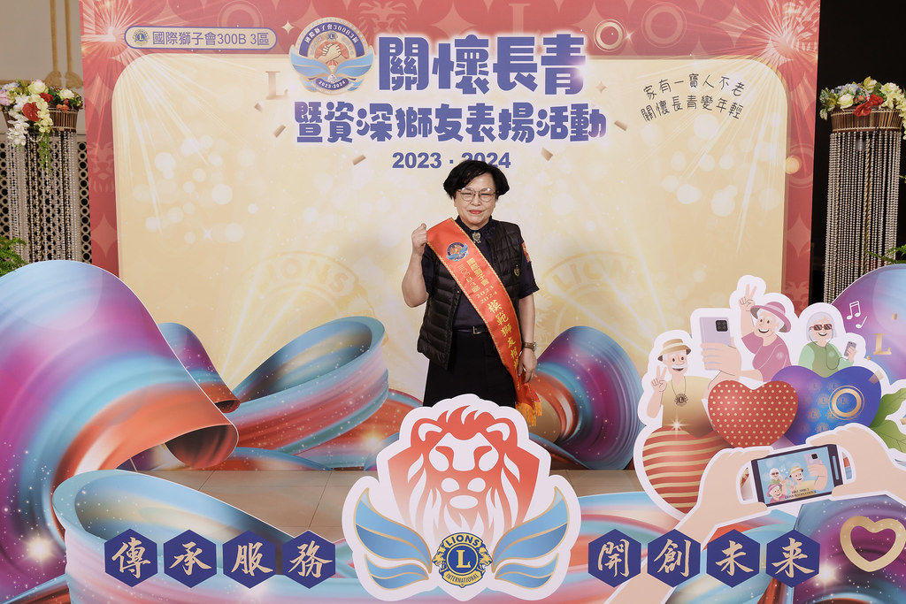 [即拍即印]關懷長青暨資深獅友表揚活動-最專業的團隊完成每場完美活動攝影，拍的不只好更要快! #即拍即印