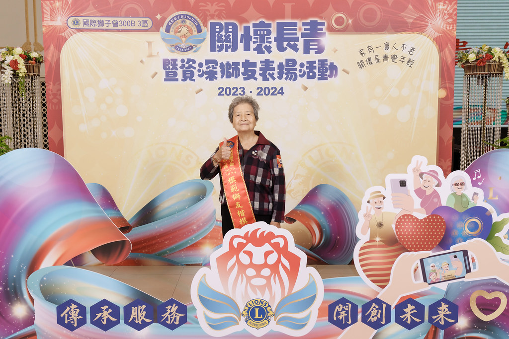 [即拍即印]關懷長青暨資深獅友表揚活動-最專業的團隊完成每場完美活動攝影，拍的不只好更要快! #活動攝影