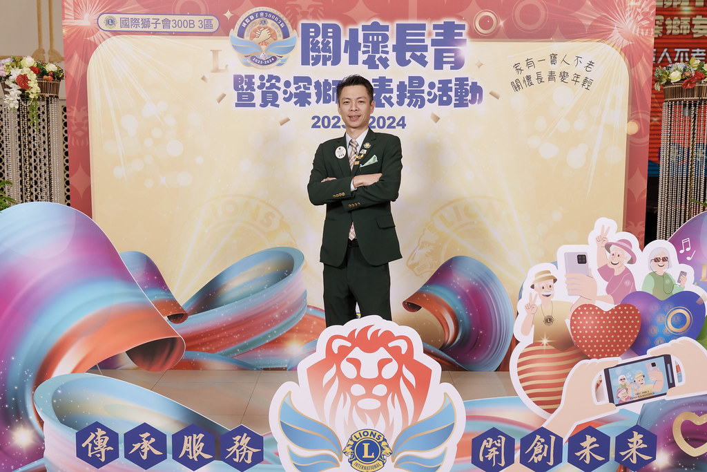 [即拍即印]關懷長青暨資深獅友表揚活動-最專業的團隊完成每場完美活動攝影，拍的不只好更要快! #雲端攝影