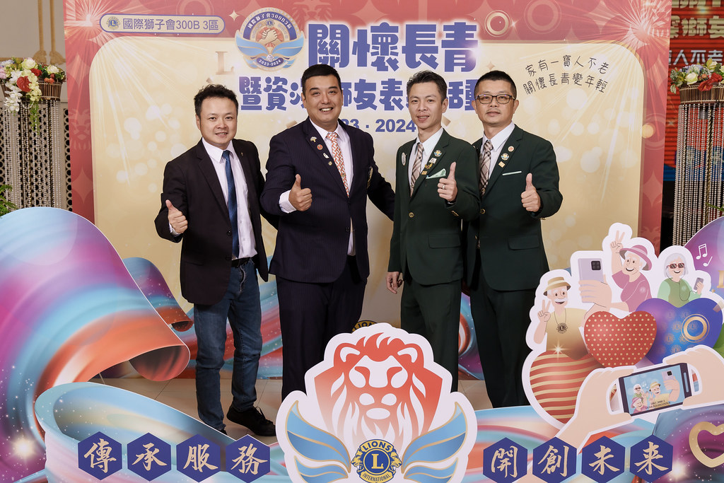 [即拍即印]關懷長青暨資深獅友表揚活動-最專業的團隊完成每場完美活動攝影，拍的不只好更要快! #活動攝影