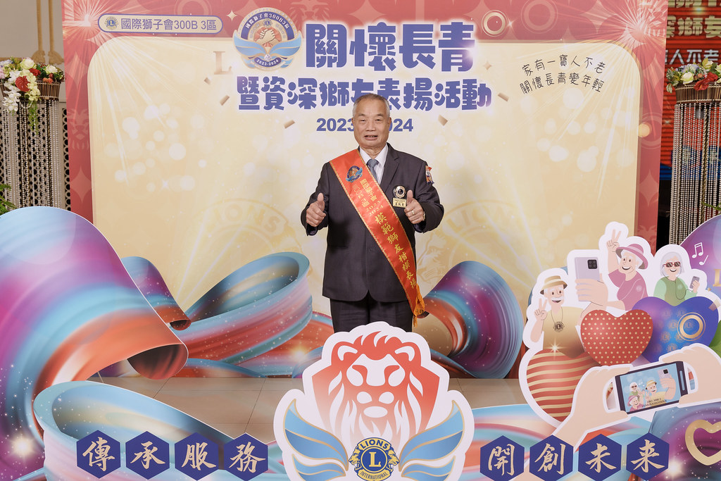 [即拍即印]關懷長青暨資深獅友表揚活動-最專業的團隊完成每場完美活動攝影，拍的不只好更要快! #雲端攝影