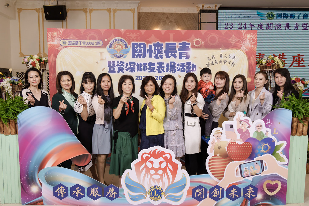 [即拍即印]關懷長青暨資深獅友表揚活動-最專業的團隊完成每場完美活動攝影，拍的不只好更要快! #雲端攝影
