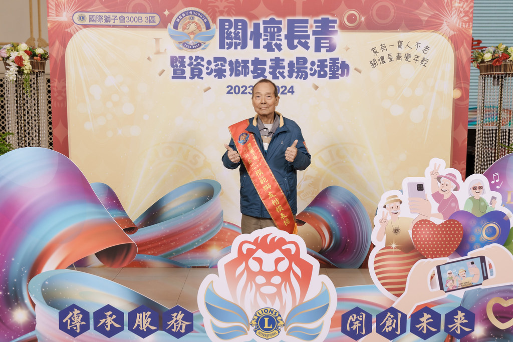 [即拍即印]關懷長青暨資深獅友表揚活動-最專業的團隊完成每場完美活動攝影，拍的不只好更要快! #即拍即印