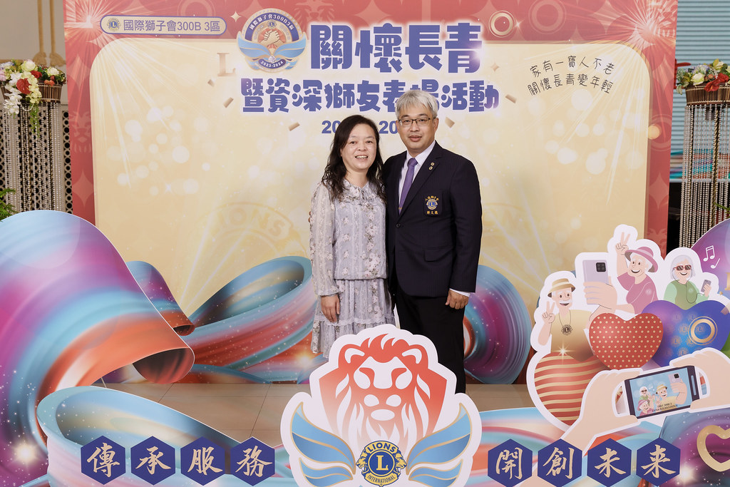 [即拍即印]關懷長青暨資深獅友表揚活動-最專業的團隊完成每場完美活動攝影，拍的不只好更要快! #雲端攝影