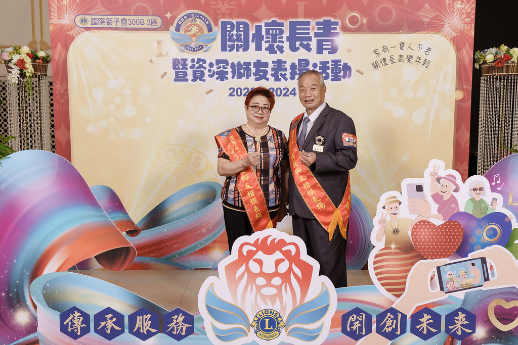 [即拍即印]關懷長青暨資深獅友表揚活動-最專業的團隊完成每場完美活動攝影，拍的不只好更要快! #活動拍攝