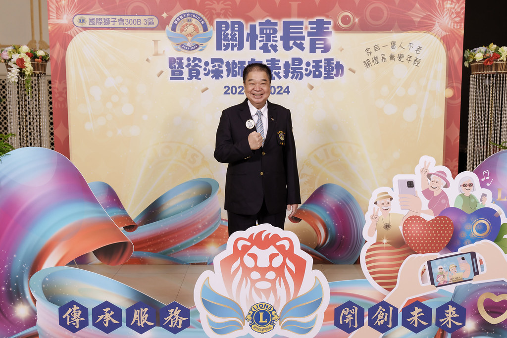 [即拍即印]關懷長青暨資深獅友表揚活動-最專業的團隊完成每場完美活動攝影，拍的不只好更要快! #即時攝影