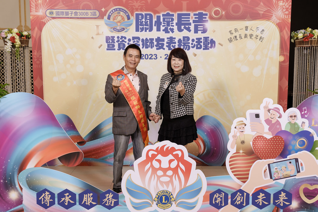 [即拍即印]關懷長青暨資深獅友表揚活動-最專業的團隊完成每場完美活動攝影，拍的不只好更要快! #即拍即印