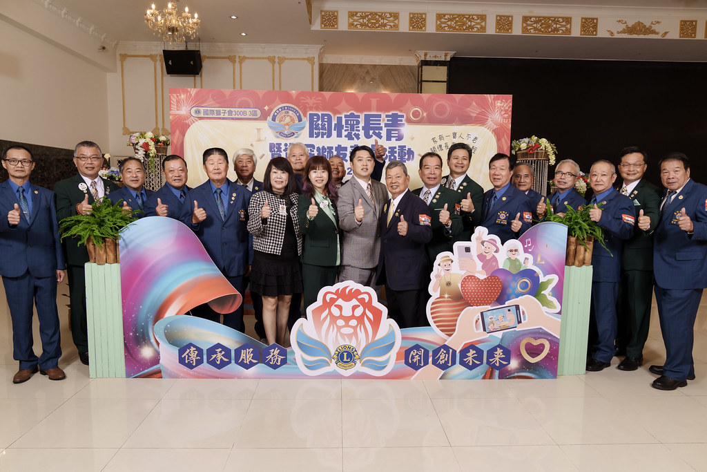 [即拍即印]關懷長青暨資深獅友表揚活動-最專業的團隊完成每場完美活動攝影，拍的不只好更要快! #即拍即印