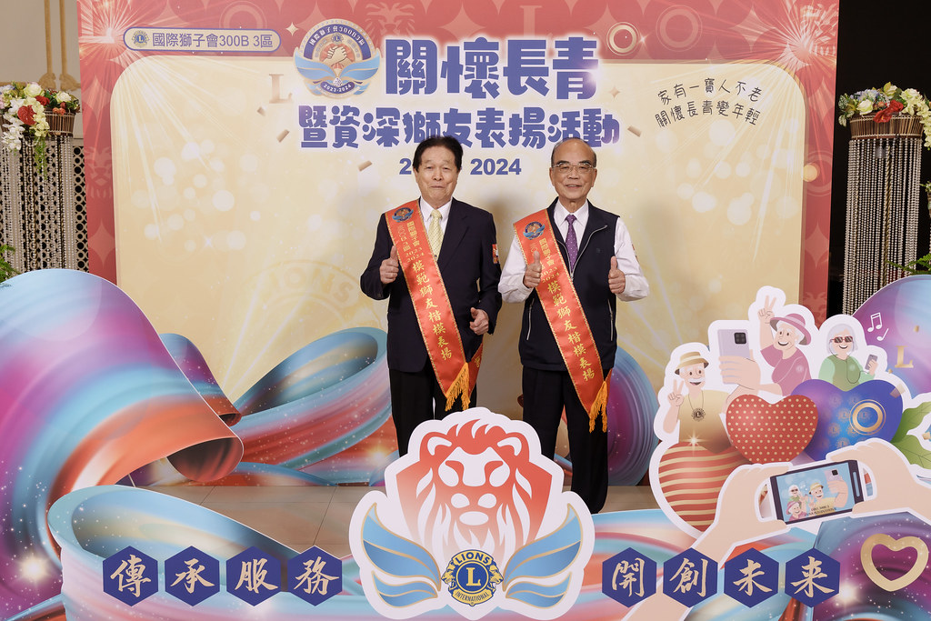 [即拍即印]關懷長青暨資深獅友表揚活動-最專業的團隊完成每場完美活動攝影，拍的不只好更要快! #即拍即印
