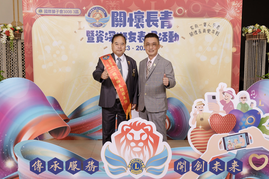[即拍即印]關懷長青暨資深獅友表揚活動-最專業的團隊完成每場完美活動攝影，拍的不只好更要快! #即時攝影