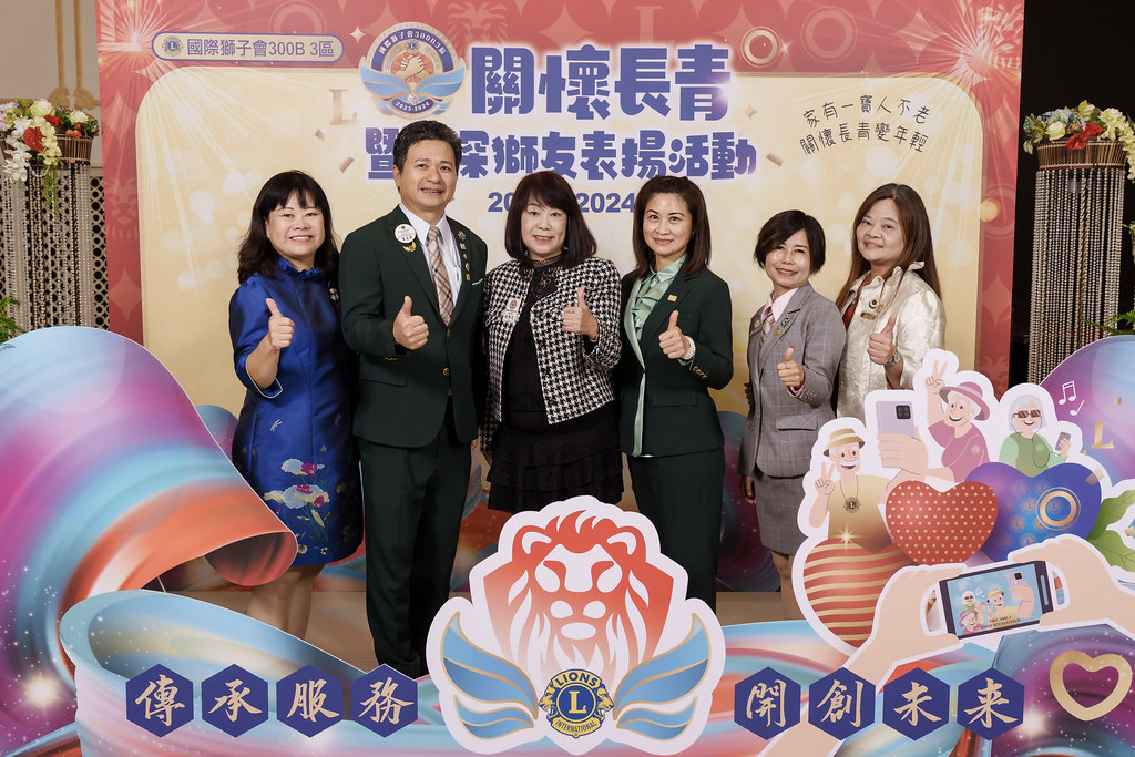[即拍即印]關懷長青暨資深獅友表揚活動-最專業的團隊完成每場完美活動攝影，拍的不只好更要快! #尾牙攝影