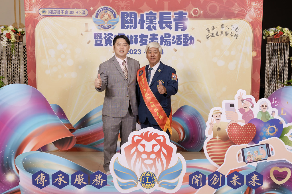 [即拍即印]關懷長青暨資深獅友表揚活動-最專業的團隊完成每場完美活動攝影，拍的不只好更要快! #活動拍攝