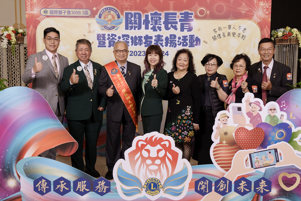 [即拍即印]關懷長青暨資深獅友表揚活動-最專業的團隊完成每場完美活動攝影，拍的不只好更要快! #雲端攝影