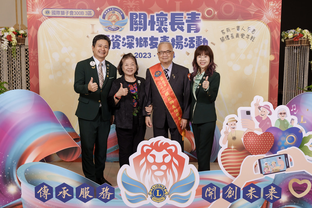 [即拍即印]關懷長青暨資深獅友表揚活動-最專業的團隊完成每場完美活動攝影，拍的不只好更要快! #即拍即印