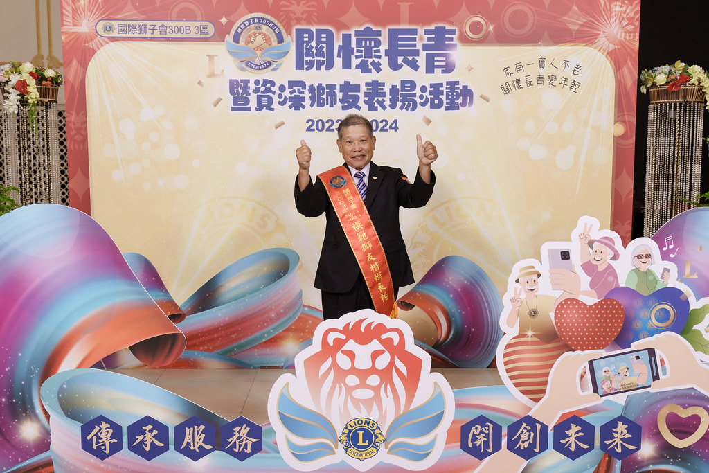 [即拍即印]關懷長青暨資深獅友表揚活動-最專業的團隊完成每場完美活動攝影，拍的不只好更要快! #活動拍立得