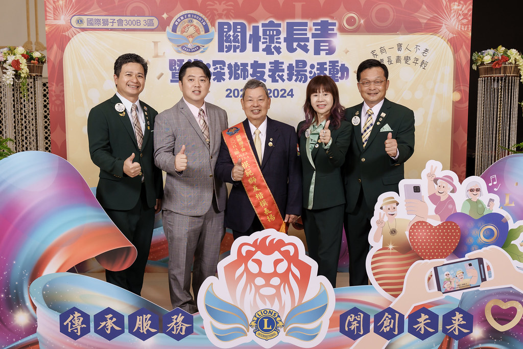 [即拍即印]關懷長青暨資深獅友表揚活動-最專業的團隊完成每場完美活動攝影，拍的不只好更要快! #尾牙攝影