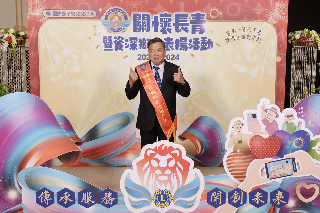 [即拍即印]關懷長青暨資深獅友表揚活動-最專業的團隊完成每場完美活動攝影，拍的不只好更要快! #即時攝影