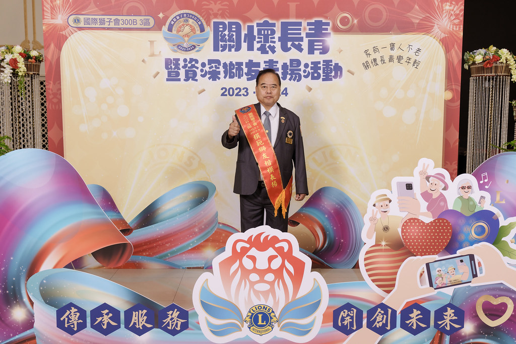 [即拍即印]關懷長青暨資深獅友表揚活動-最專業的團隊完成每場完美活動攝影，拍的不只好更要快! #活動拍立得