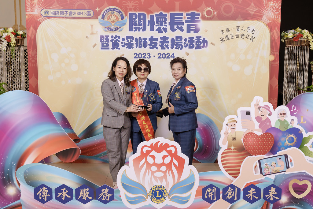 [即拍即印]關懷長青暨資深獅友表揚活動-最專業的團隊完成每場完美活動攝影，拍的不只好更要快! #活動拍攝