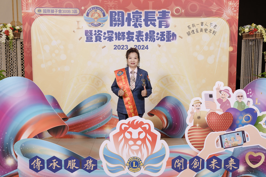 [即拍即印]關懷長青暨資深獅友表揚活動-最專業的團隊完成每場完美活動攝影，拍的不只好更要快! #尾牙攝影