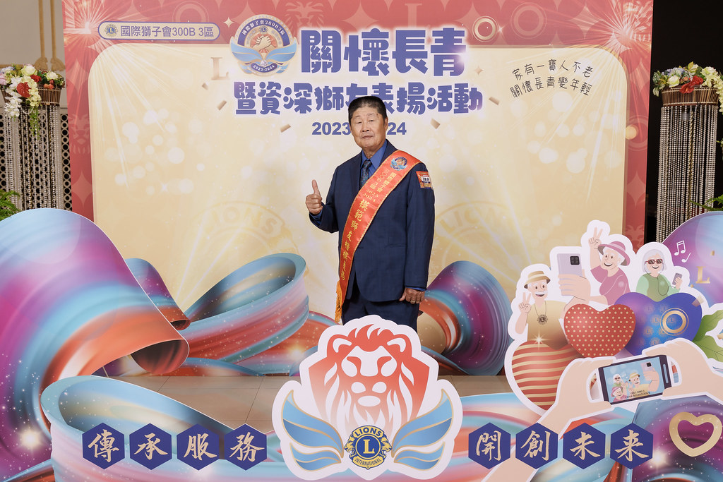 [即拍即印]關懷長青暨資深獅友表揚活動-最專業的團隊完成每場完美活動攝影，拍的不只好更要快! #活動拍攝