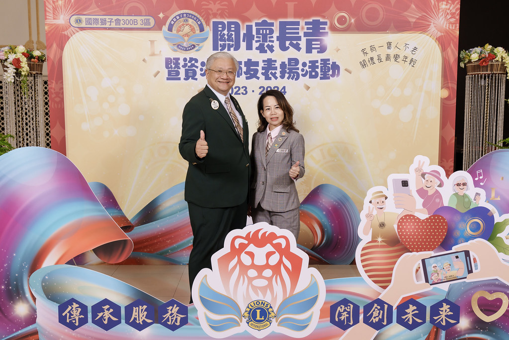 [即拍即印]關懷長青暨資深獅友表揚活動-最專業的團隊完成每場完美活動攝影，拍的不只好更要快! #活動拍攝