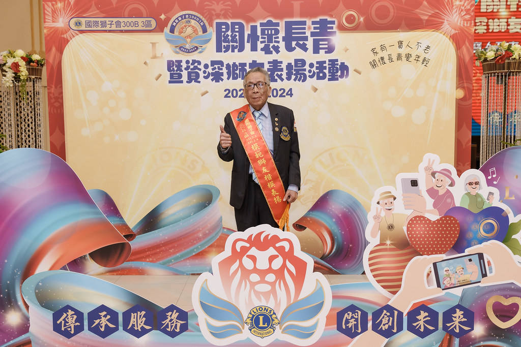 [即拍即印]關懷長青暨資深獅友表揚活動-最專業的團隊完成每場完美活動攝影，拍的不只好更要快! #活動拍攝